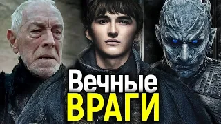 ВЕЧНЫЙ ВРАГ КОРОЛЯ НОЧИ: ЭТУ ПРАВДУ О 3-Х ГЛАЗОМ ВОРОНЕ НУЖНО УЗНАТЬ ПЕРЕД 8 СЕЗОНОМ ИГРЫ ПРЕСТОЛОВ