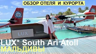 Lux South Ari Atoll Мальдивы / "Как у бабушки на даче" / Номера / Пляжи и Рестораны / Детский клуб