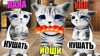 СТАЛА КОТЁНКОМ НА ДЕНЬ КОШЕК В РОБЛОКСЕ! Roblox Kitten Game