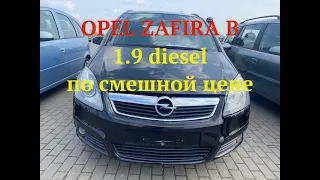 OPEL ZAFIRA B 1.9 diesel - по смешной цене