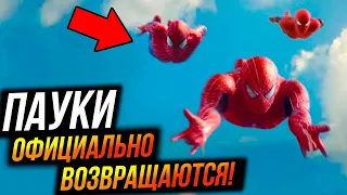 Официальное возвращение Пауков! Эндрю Гарфилд и Тоби Магуайер заключили договор.