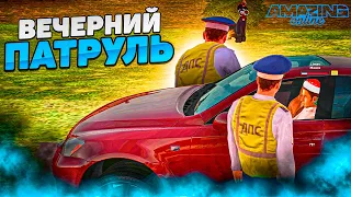 ВЕЧЕРНИЙ ПАТРУЛЬ в ДПС на AMAZING RP