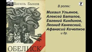 📻Обелиск.