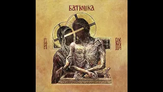 Batushka | 02 | Dziewiatyj Czas