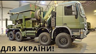 О Це Так Озброєння! Ніхто Не Очікував! ПЕРЕЛІК ДИВУЄ!