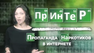 Запретят ли это видео? Разбираем поправки о пропаганде наркотиков в интернете