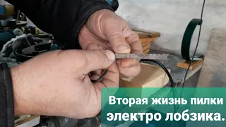 Вторая жизнь пилки для электролобзика!