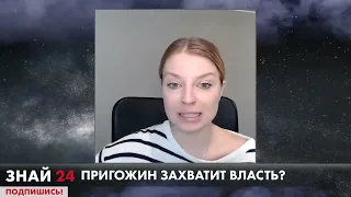 Кто перехватит власть в Кремле? 🃏 - Яна Пасынкова