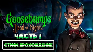 Ночь Ожившей куклы ➤ Ужасный слэппи в Игре Goosebumps Dead of Night