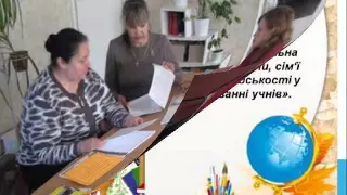 Фільм методична робота Созонівського НВК