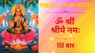 Powerful Om Shreem Shriye Namah 108 chanting - लक्ष्मी मंत्र- Dharam Ki Mahima