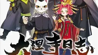 原创动漫  猫爷再度硬闯皇宫，大理寺日志第二季【磷火动漫】