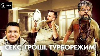 Скандали «Слуг», свята Тищенка і кінець епохи монобідності – 2 роки "Слуг Народу"/НГ№359 (06.09.21)