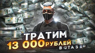 ЧТО ВЫПАЛО НА 13 000 РУБЛЕЙ ПРИ ОТКРЫТИИ КЕЙСОВ НА ГТА 5 РП? | СЕРВЕР ROCKFORD