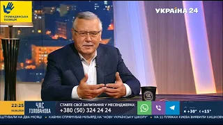 Анатолій Гриценко у програмі «Час Голованова» на каналі «Україна24» (05.08.2020)