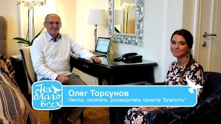 О.Г .Торсунов  о наркомании, алкоголизме ,гепатит, вич