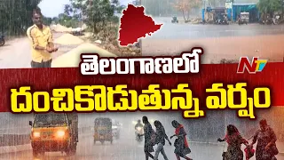 Heavy Rains Hit Telangana | Telangana Rains Latest Update | Ntv