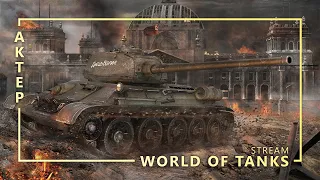 WOT - 30/06/2021