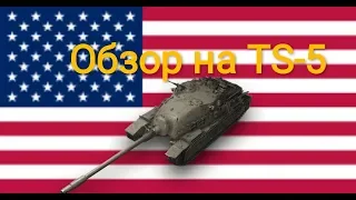 Обзор на TS-5 Panzer War