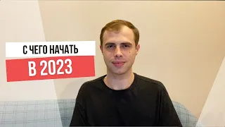 План как стать начинающим iOS разработчиком и войти в IT