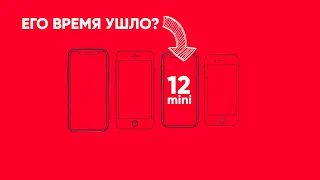 Кто его купит? Обзор iPhone 12 Mini