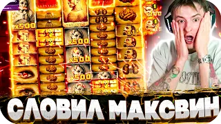 СЛОВИЛ МАКСВИН В Mental! ВЫИГРАЛ 40 000 ЕВРО! ЗАНОСЫ НЕДЕЛИ! Злой занос в Mental, Mummyland!