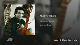 Faramarz Aslani - Ahooye Vahshi فرامرز اصلانی ـ آهوی وحشی