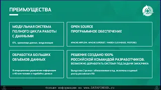 Тест-драйв российской BI #13 N3.Аналитика