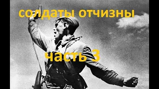 УНИКАЛЬНЫЙ ФИЛЬМ. Солдаты Отчизны 1966. Часть третья. Немецкая и советская кинохроника.