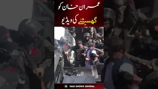 Rangers Dragged Imran Khan | Imran Khan Arrest | Complete Video | TE2K