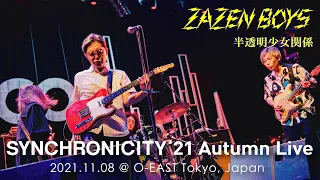 ZAZEN BOYS / 半透明少女関係 @ SYNCHRONICITY'21 Autumn Live
