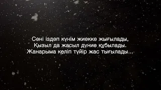 аңсарым(Құрмаш Махан) - Kosmuse