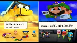 マリオ&ルイージRPG ペーパーマリオMIX #10　『地下労働？？』　Mario & Luigi: Paper Jam