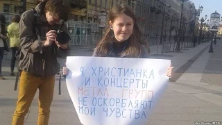 Пикет против религиозного фанатизма