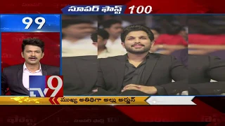 Super Fast 100 || Speed News || 16-12-2018 - TV9