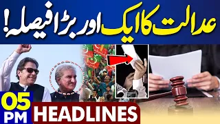 Dunya News Headlines 05:00 PM | Court Big Order For Imran Khan and Shah Qureshi | 01 Feb 2024