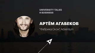 Артем Агабеков, основатель компании "Фабрика Окон"