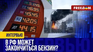 Последствия УДАРОВ по НПЗ РФ. Как это повлияет на наполнение бюджета?