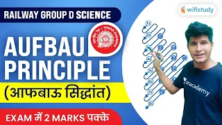 Aufbau Principle | Chemistry For Railway Group D | Science By Neeraj Sir | wifistudy