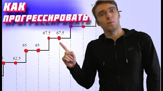 Методы прогрессии нагрузок в спорте