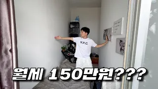 미쳐버린 싱가포르 집값... 싱가포르 월세 150만원짜리 방 투어