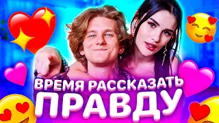 МОЙ НОВЫЙ ПАРЕНЬ😱 ИСТОРИЯ ОТНОШЕНИЙ | Я ВЛЮБИЛАСЬ