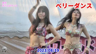 【SHIVA】【ベリーダンス】【ワールドベリーダンスフェスティバル】その４　代々木公園のフェスでのベリーダンスフェス。SHIVA BELLY DANCE STUDIO。曲は変更しました。