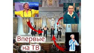 Впервые на ТВ - половина Уездного города: Писаренко, Журин и Лапухин. 1999 год