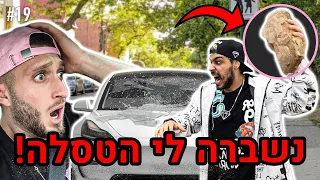 בן קיסר הרס לי את הטסלה החדשה שלי!! (250,000 שקל!!)