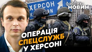 🔴ДАВИДЮК: орки сховались в квартирах Херсона, Путіну дали папку «Програш», РФ зачистила Стремоусова