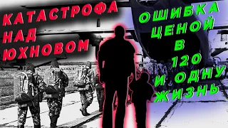 Ошибка ценой в 120 и одну жизнь. Катастрофа Ан-12 и Ил-14  над Юхновом 23 июня 1969 года.