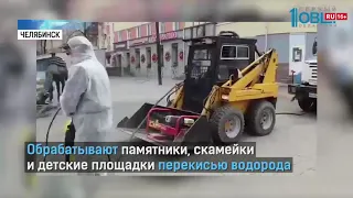 В Челябинске продолжают обработку улиц