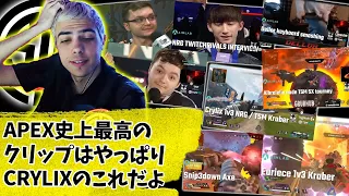 TSM世界大会2連覇からCRYLIXの神クリップまで！APEX史上最高の瞬間集を視聴するハル【Apex】【日本語字幕】