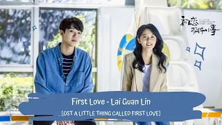 OST A LITTLE THING CALLED FIRST LOVE | LAI GUANLIN 赖冠霖​ -​ FIRST LOVE 初恋 [LYRICS HAN+PIN+ENG]